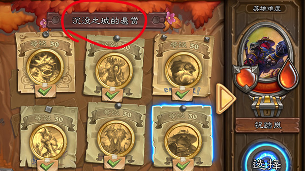 炉石传说五排小队任务怎么做?五排小队任务完成攻略图片2