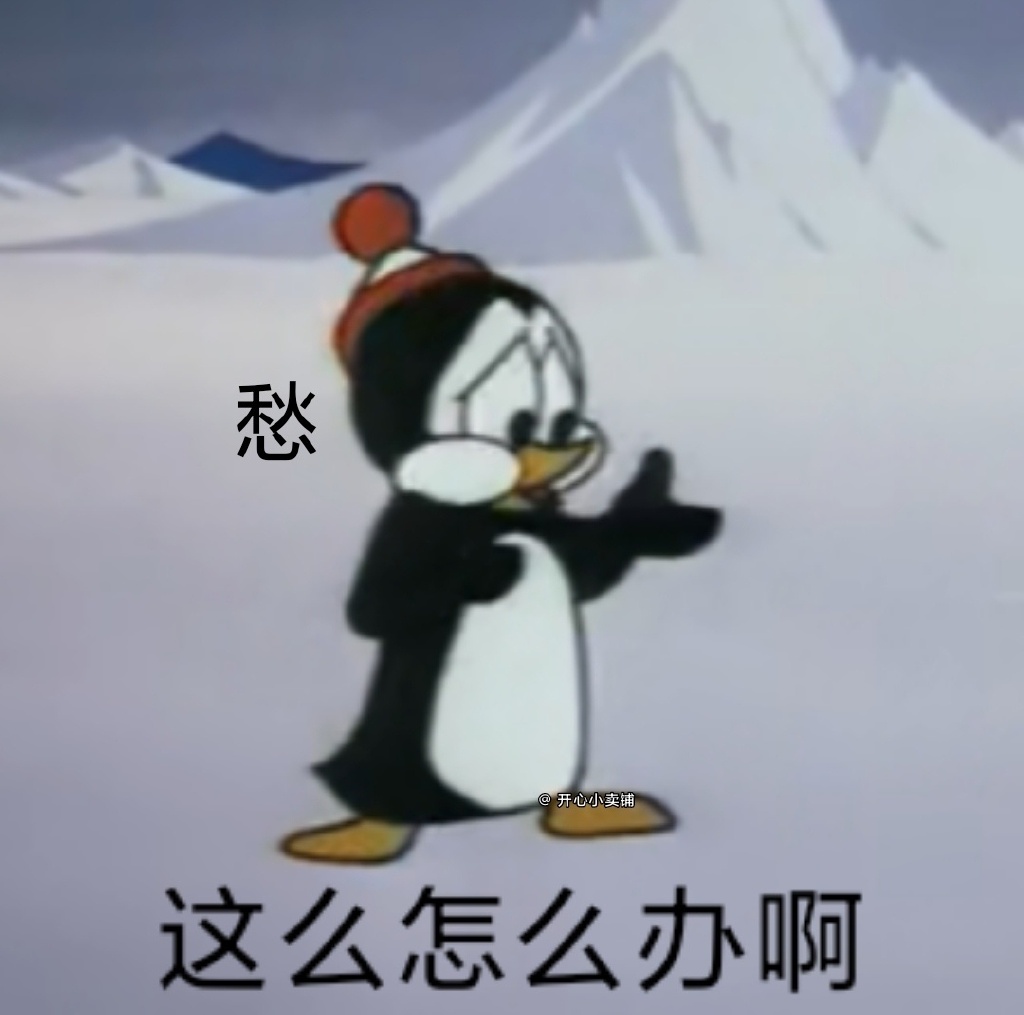 超有趣复古表情包 小企鹅查理威利来了