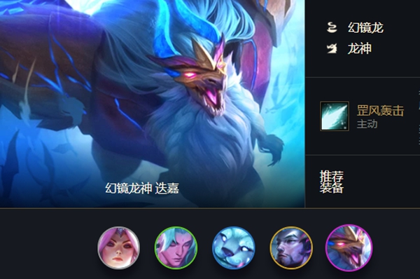 云顶之弈幻境龙阵容搭配-云顶之弈s7幻境龙阵容最强搭配