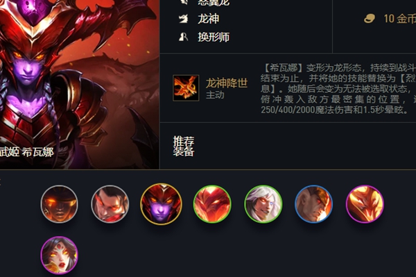 云顶之弈怒翼龙阵容搭配-云顶之弈s7怒翼龙阵容最强搭配