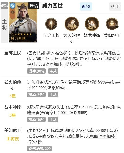 重返帝国平民法剑阵容玩法攻略-重返帝国平民法剑阵容怎么玩