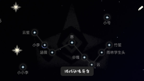 光遇游戏环境异常怎么办？游戏环境异常问题解决方法图片1