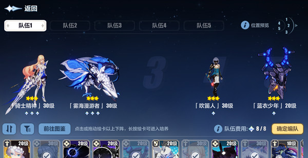 崩坏三梦境深处20层怎么过？梦境深处通关阵容搭配攻略