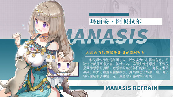 玛娜希斯回响玛丽安值得培养吗?新角色玛丽安技能强度评估图片2