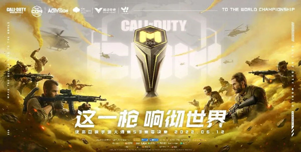 使命召唤手游冠军礼口令是多少？CODMS3总决赛口令码兑换方法图片1