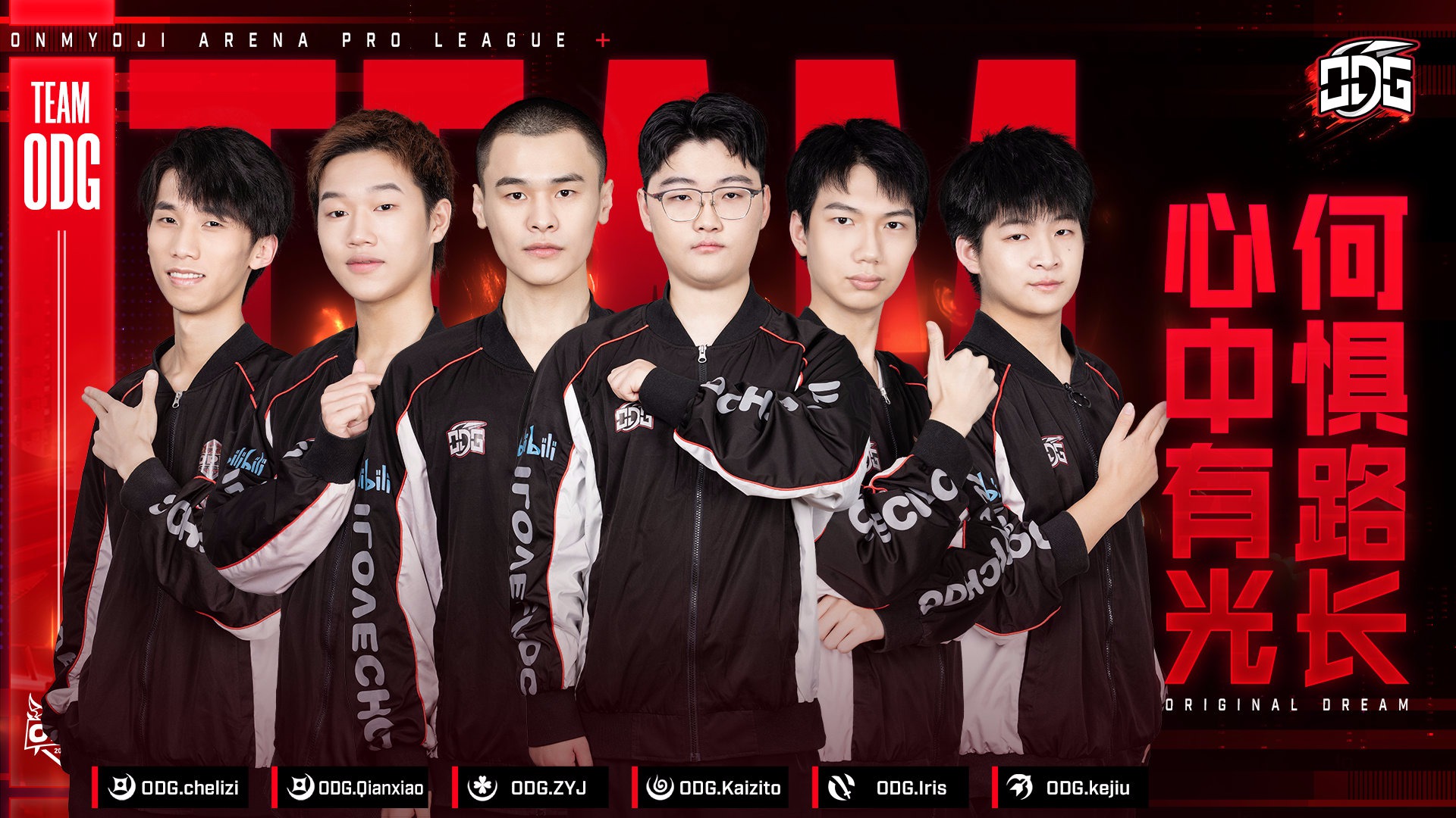 春季赛第八周ODG春季赛遗憾以六强收官