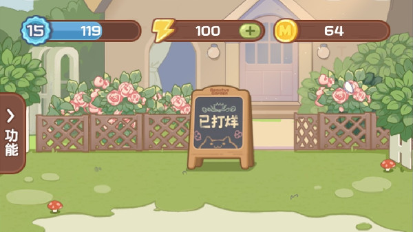 淘宝小美庭院打烊了怎么办？已打烊状态恢复时间说明