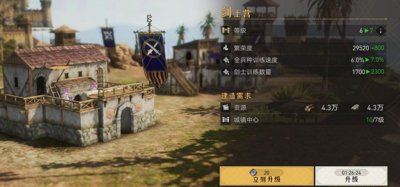 重返帝国兵营建筑作用解析-重返帝国兵营建筑有什么作用