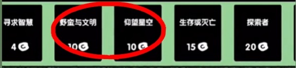 堆叠大陆星星获得方法-堆叠大陆星星怎么获取