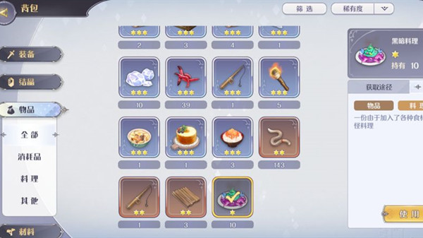 玛娜希斯回响时蔬烤肉串怎么做？时蔬烤肉串烹饪食谱配方说明图片2