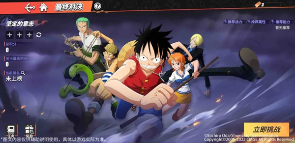 航海王热血航线浮世行怎么打？浮世修行活动通关图文攻略图片2