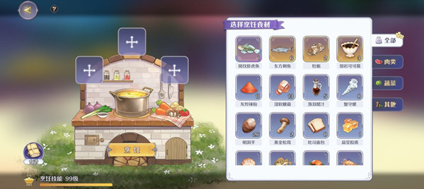 玛娜希斯回响时蔬烤肉串怎么做？时蔬烤肉串烹饪食谱配方说明图片1