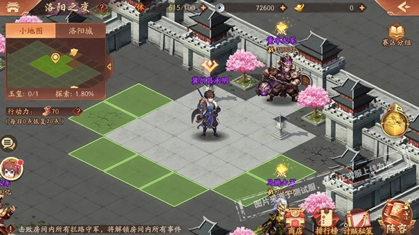 少年三国志2洛阳之变怎么过？洛阳之变探索通关图文攻略