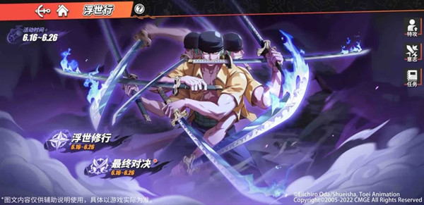 航海王热血航线浮世行怎么打？浮世修行活动通关图文攻略