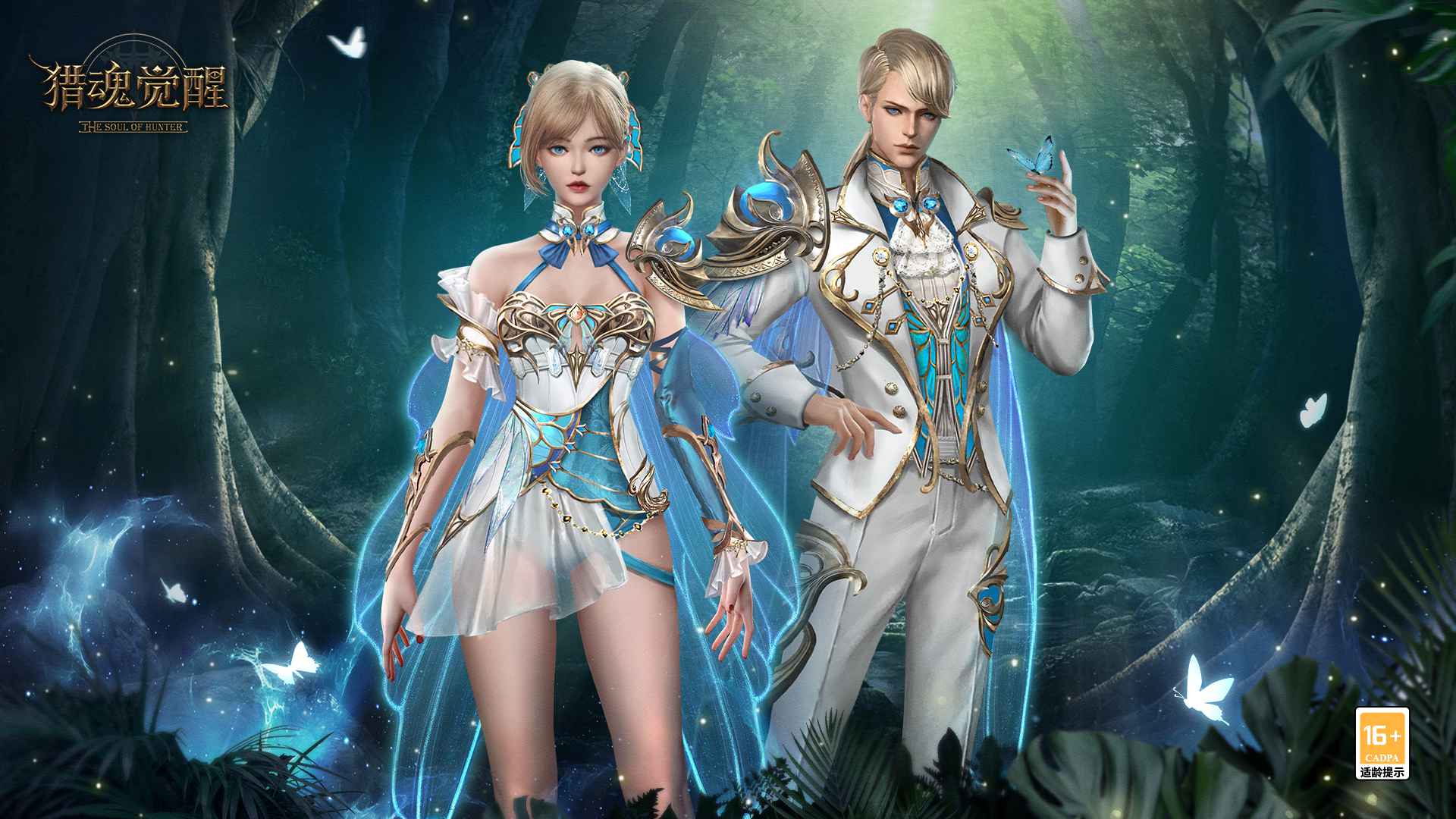 化作梦幻冥蝶猎魂觉醒全新带翻滚礼装化翼登场