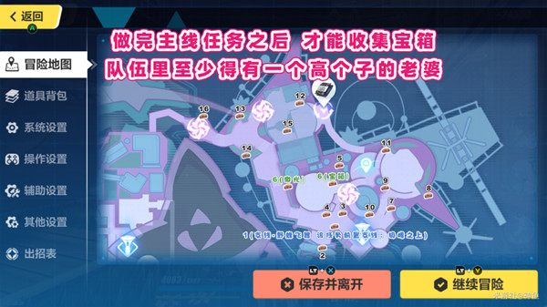 崩坏3游乐园宝箱位置大全 主线第三十章宝箱位置一览