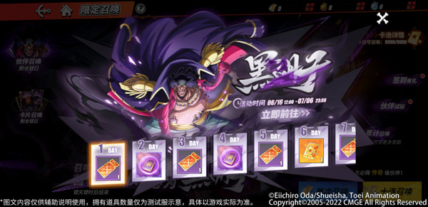 航海王热血航线黑胡子怎么画?召唤最佳画法图案一览图片2