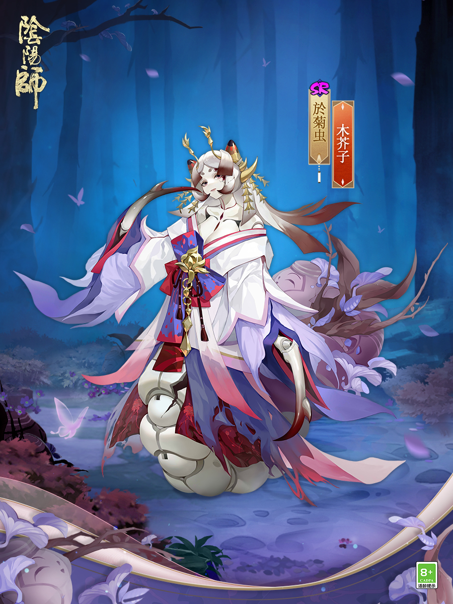 虫鸣低语 木茧化蝶阴阳师於菊虫新皮肤即将上线