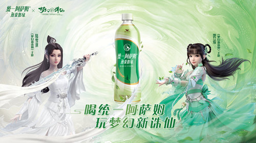 梦幻新诛仙统一阿萨姆煎茶奶绿 邀你共赴浓夏一梦