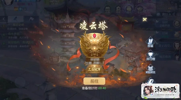 浮生为卿歌凌云塔怎么打？凌云塔活动通关图文攻略