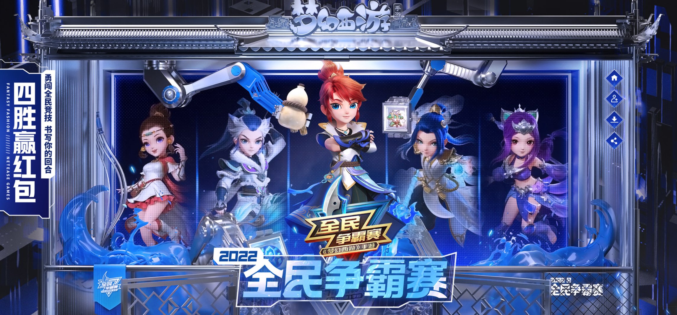 勇闯全民竞技 瓜分百万红包梦幻西游手游2022全民争霸赛报名开启