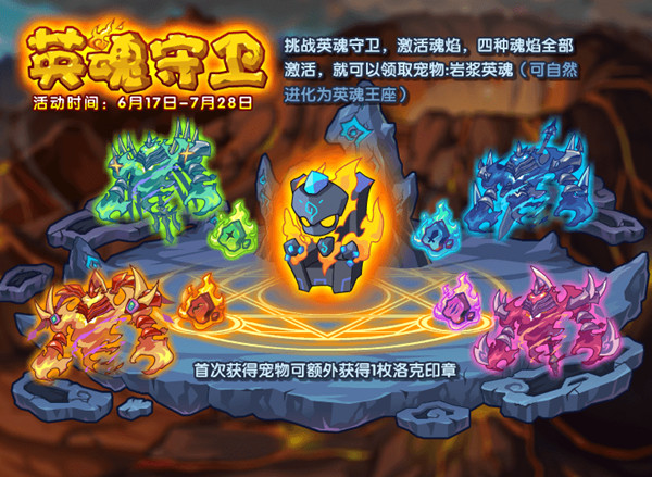 洛克王国6月17日更新活动大全 2022.6.17更新内容全一览图片3