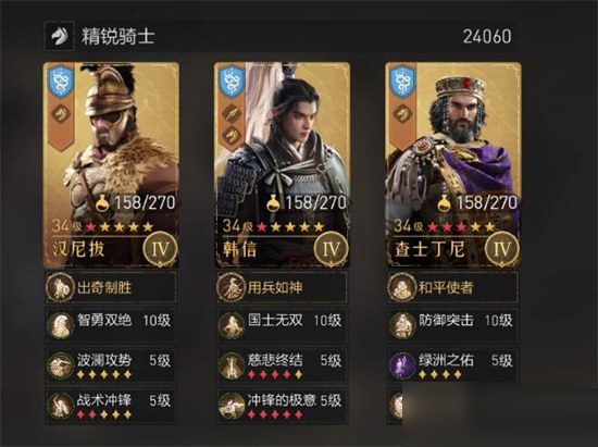 重返帝国s2法骑阵容搭配攻略-重返帝国s2法骑阵容怎么搭配