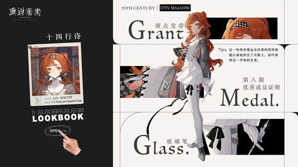 重返未来1999十四行诗值得培养吗？十四行诗技能强度评估图片2