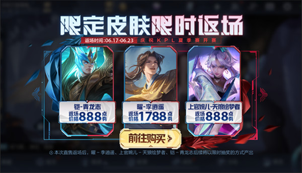 王者荣耀6.15更新了什么?2022年6月15日不停机更新公告图片4