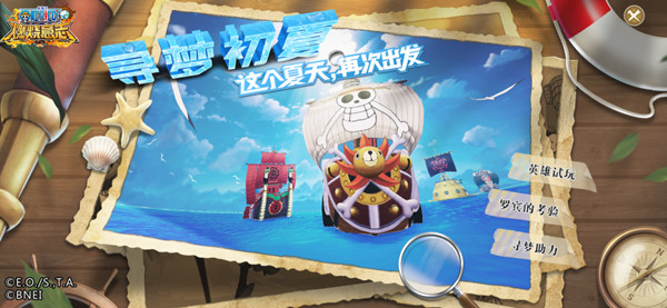 航海王燃烧意志寻梦初夏活动怎么玩?2022寻梦初夏活动流程攻略图片2