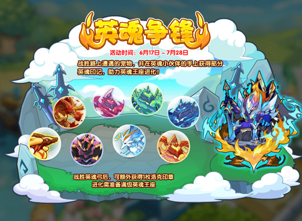 洛克王国6月17日更新活动大全 2022.6.17更新内容全一览图片2