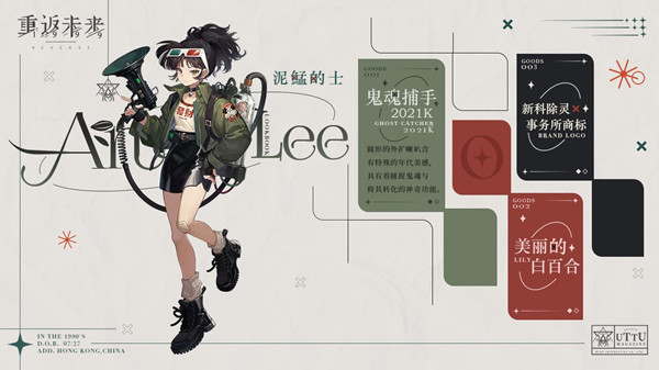 重返未来1999泥鯭的士技能怎么样？泥鯭的士角色技能效果详解图片2