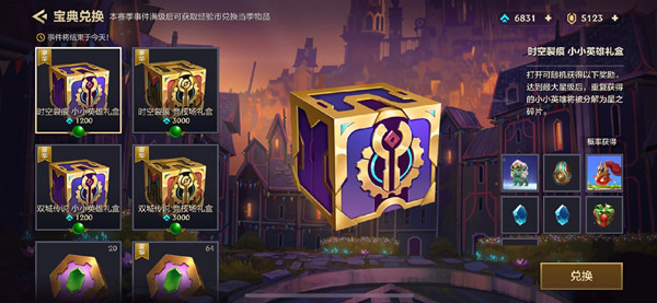 金铲铲之战S7什么时候出？S7赛季更新时间说明图片2