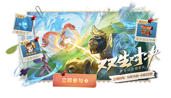 王者荣耀6.15更新了什么?2022年6月15日不停机更新公告图片3