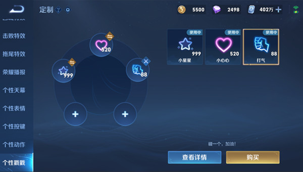 王者荣耀戳一戳怎么玩?个性戳戳功能使用方法图片1