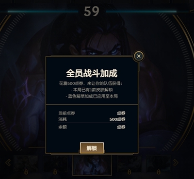 英雄联盟全员战斗加成是什么-全员战斗加成效果介绍