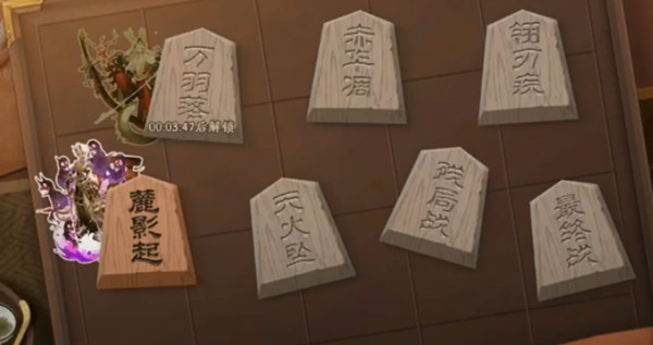 阴阳师麓影起怎么过？残局得胜麓影起通关图文攻略