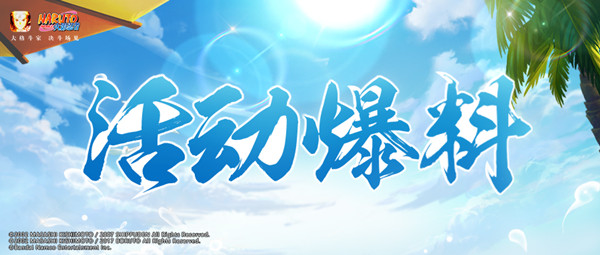 火影忍者手游忍者许愿2022选哪个？2022忍者许愿活动开启预告图片1