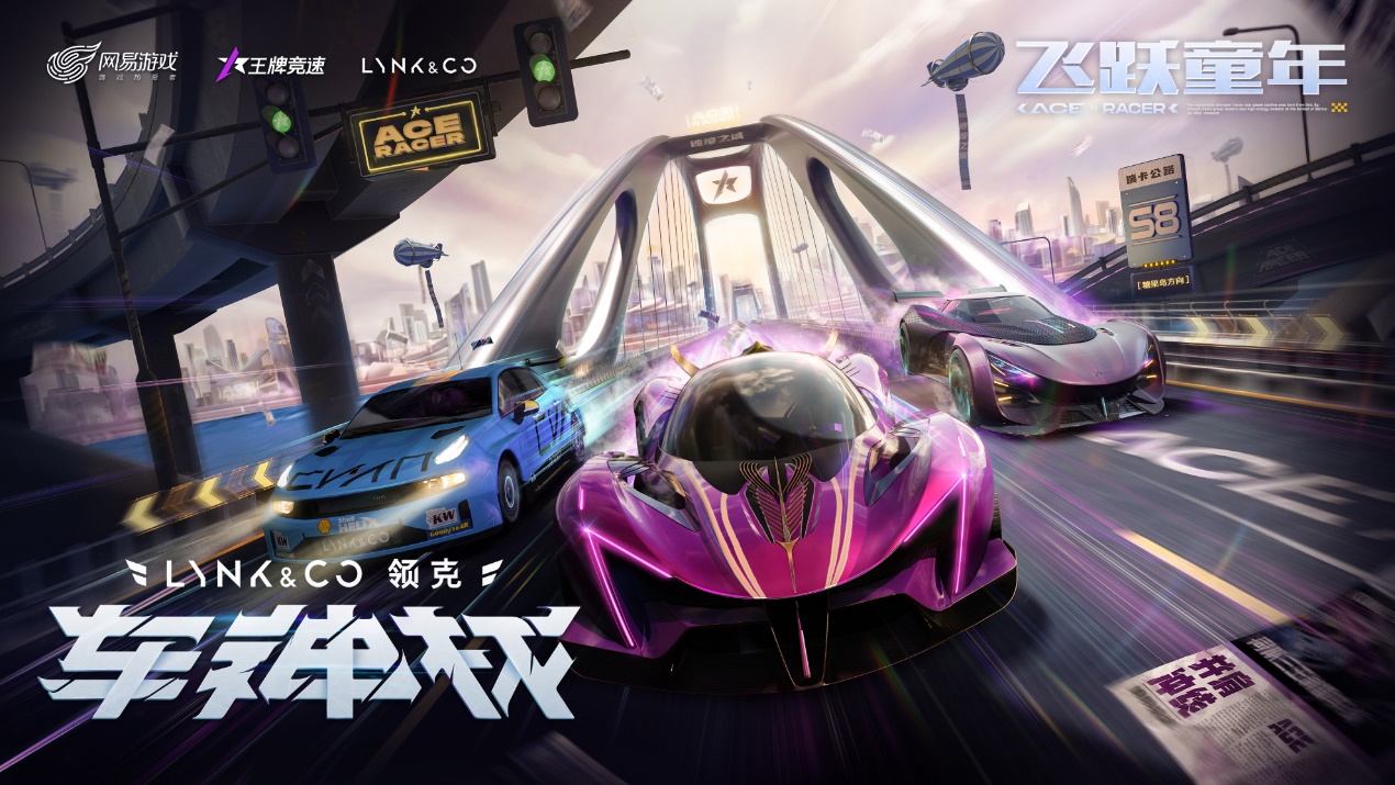 竞逐实车大奖王牌竞速领克车神杯S8决赛马力全开