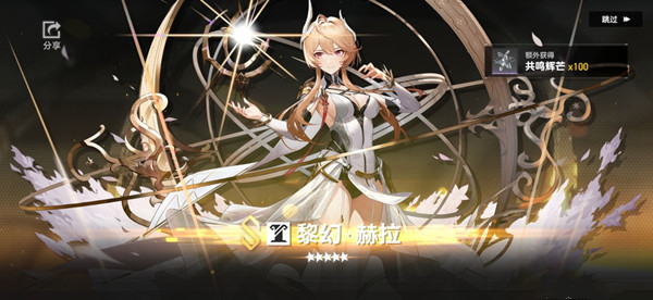 深空之眼赫拉刻印怎么搭配？黎幻赫拉刻印神格最强搭配攻略图片2