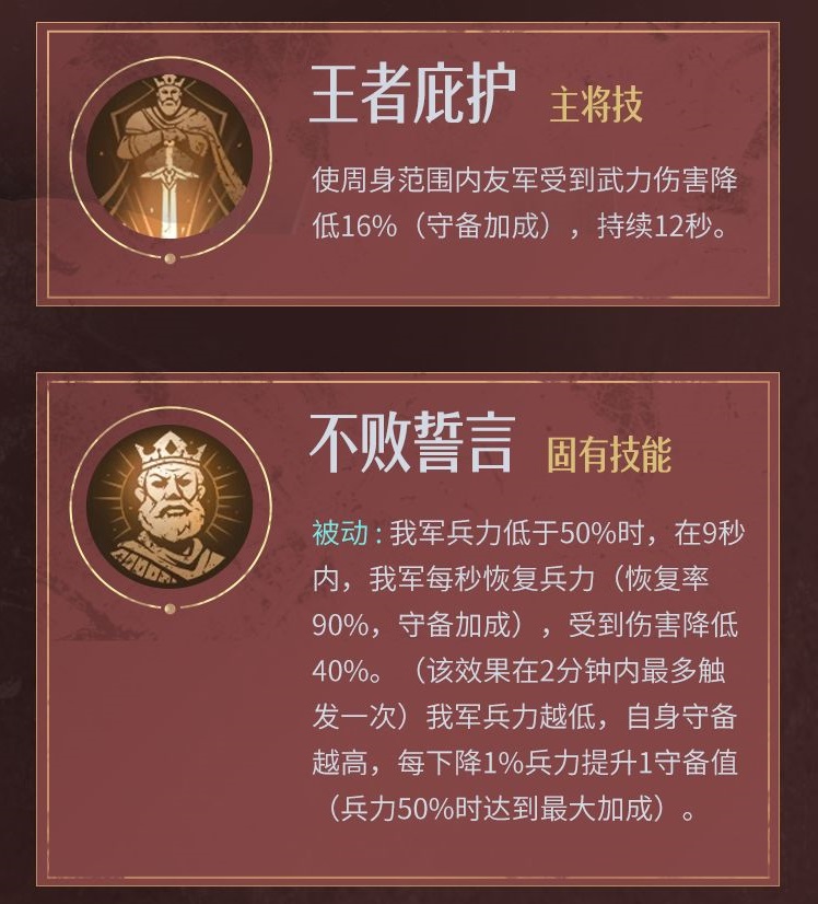 重返帝国弗德里希技能解析-重返帝国弗德里希有什么技能