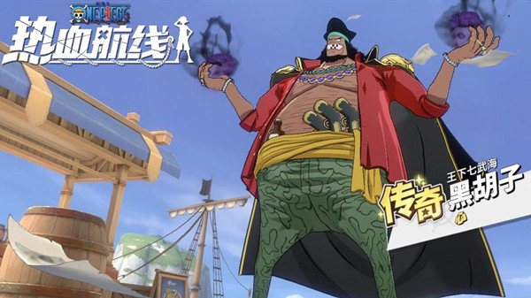 航海王热血航线审判的意义怎么过？审判的意义探索任务流程攻略