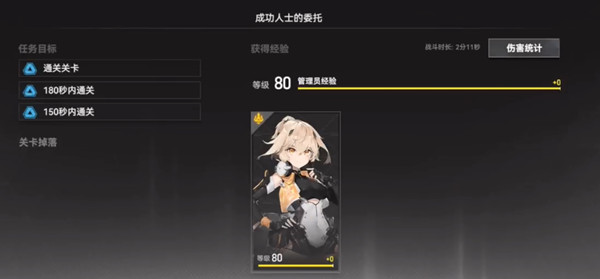 深空之眼老人的委托怎么做？老人的委托任务通关技巧攻略图片2