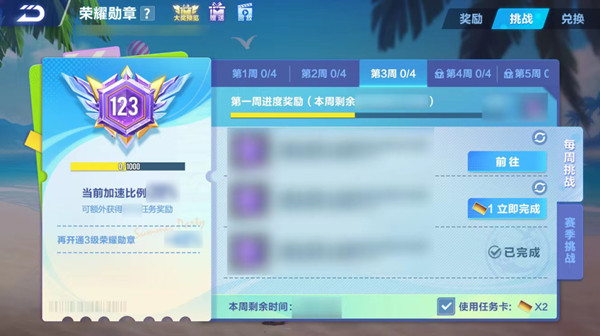 QQ飞车手游第十五期荣耀勋章奖励有哪些?荣耀勋章第15期奖励图文一览图片2