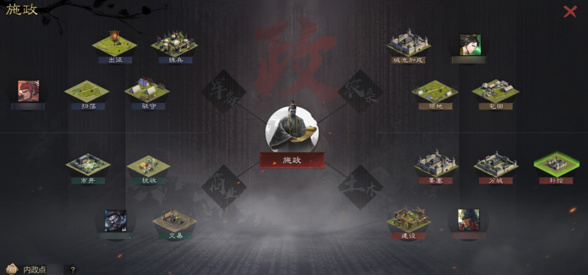 只会打仗可不行 率土之滨内政系统还原真实施政