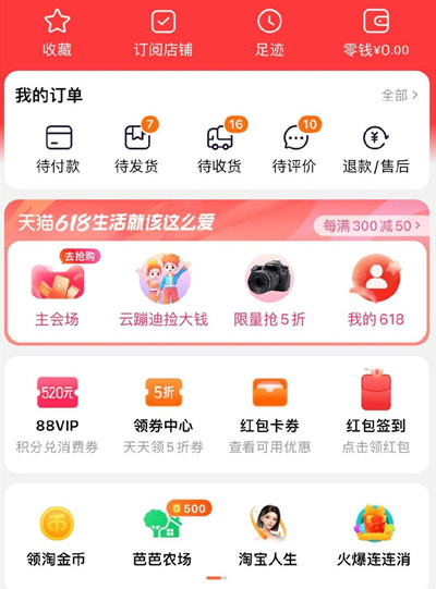 2022淘宝618销售额是多少？天猫618成交额2022战报数据说明图片2