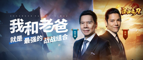 传奇队友是我爸 向华强向佐强势加入自由之刃