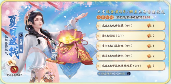 天刀手游夏日狂欢嘉年华来袭!炎炎夏日,有你真甜~