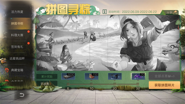 活力一夏 趣味无限明日之后夏日活动火热进行中