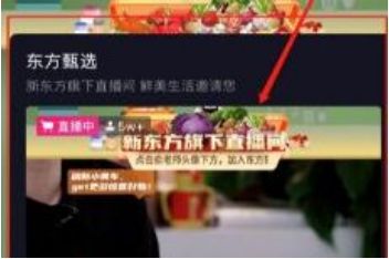 东方甄选直播时间是几点到几点 东方甄选直播时间是几点到几点